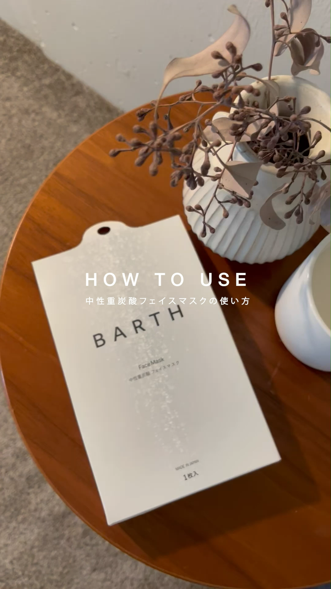 Amazon | BARTH バース 中性重炭酸入浴剤 9錠 ＋ フェイスマスク1包